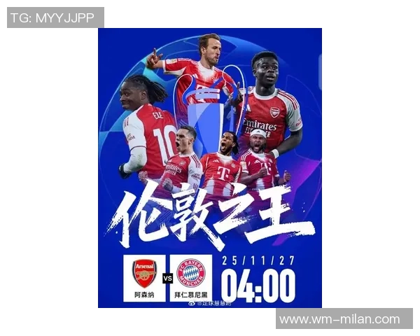 欧冠小组赛第五轮阿森纳主场迎战多特蒙德全力争胜之战