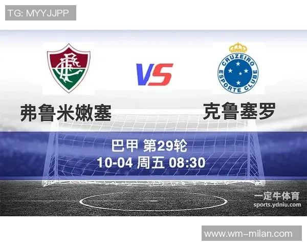 米内罗竞技与弗鲁米嫩塞的精彩对决分析与赛前展望 米内罗竞技与弗鲁米嫩塞的精彩对决分析与赛前展望