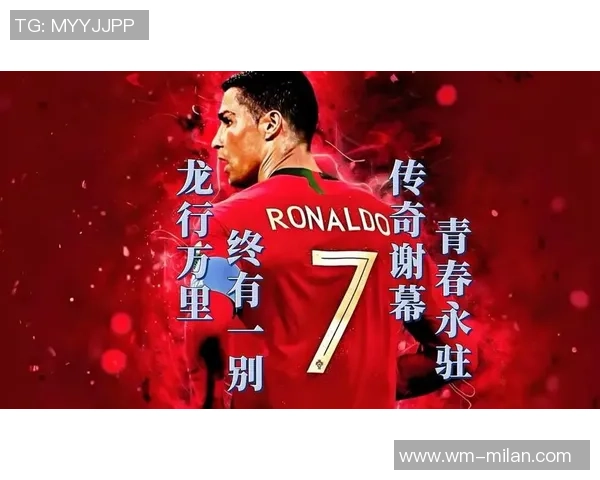 C罗：已做好退役预备！从25岁就开端预备，那一天我会落泪